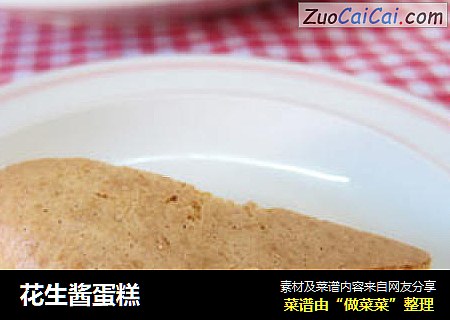 花生酱蛋糕