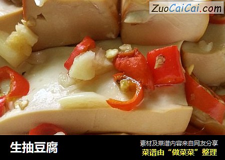 生抽豆腐