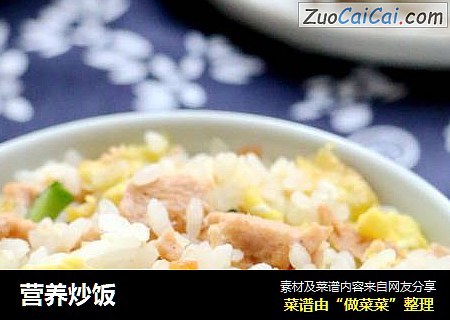 营养炒饭
