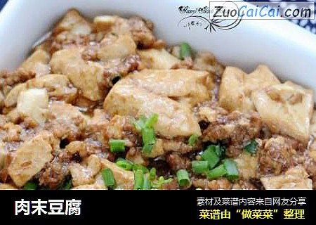 肉末豆腐
