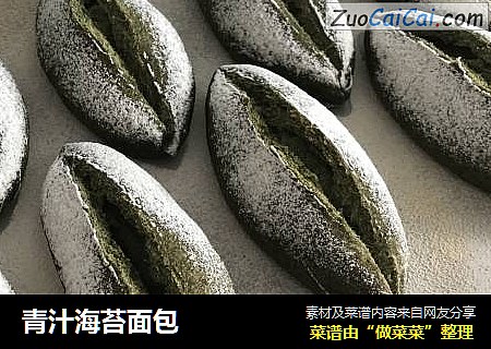青汁海苔面包