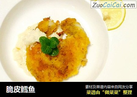 脆皮鳕鱼
