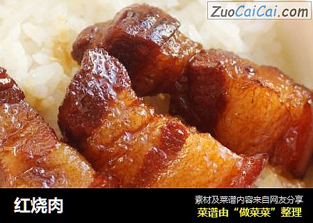 红烧肉