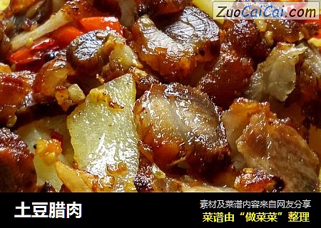 土豆腊肉