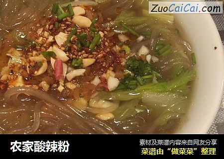 农家酸辣粉