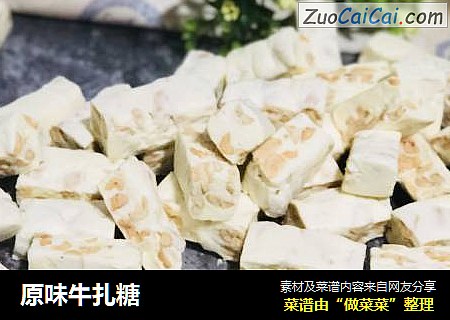 原味牛扎糖
