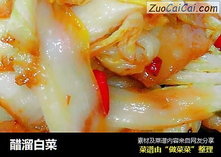 醋溜白菜