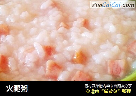 火腿粥