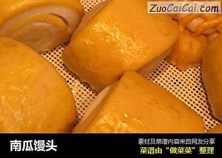 南瓜馒头