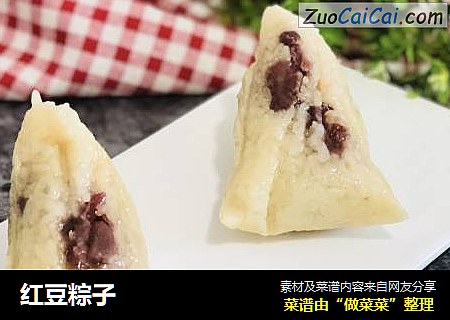 红豆粽子