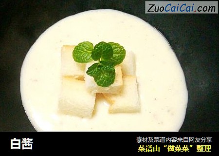 白酱