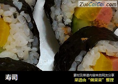 寿司