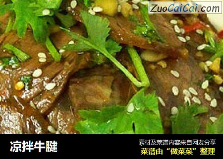 凉拌牛腱
