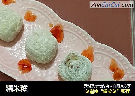 糯米糍