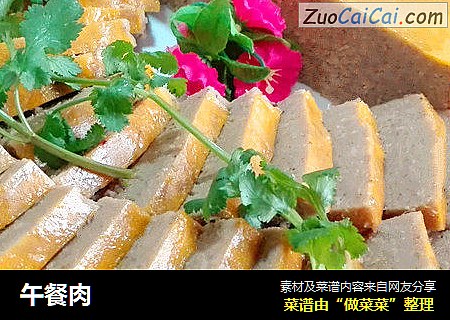 午餐肉