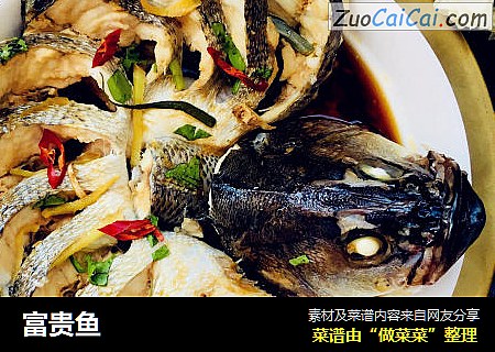 富贵鱼