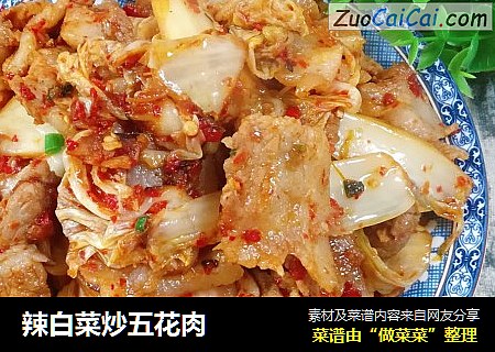 辣白菜炒五花肉