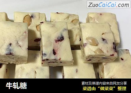 牛轧糖