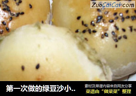 第一次做的绿豆沙小面包