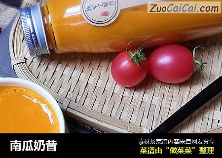 南瓜奶昔