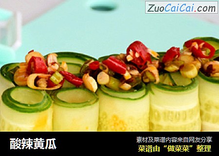 酸辣黄瓜