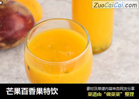 芒果百香果特饮