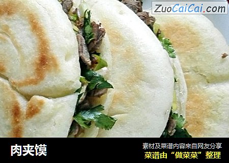 肉夹馍