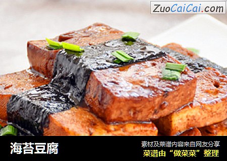 海苔豆腐