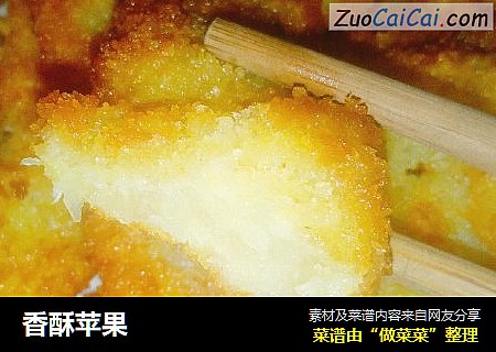 香酥苹果