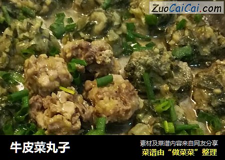 牛皮菜丸子