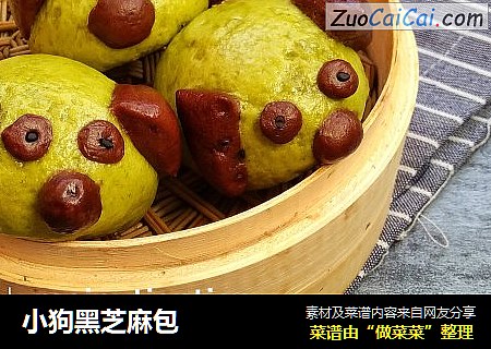 小狗黑芝麻包