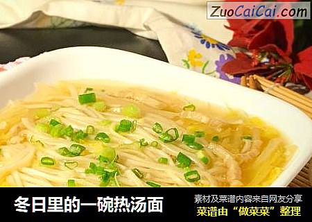 冬日里的一碗热汤面
