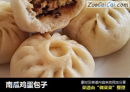 南瓜鸡蛋包子