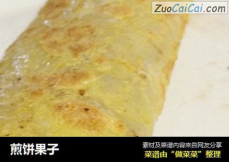 煎饼果子