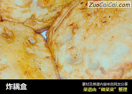 炸耦盒