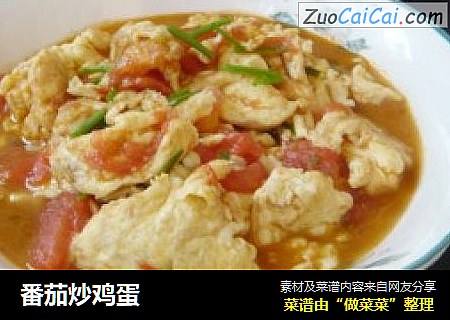 番茄炒鸡蛋