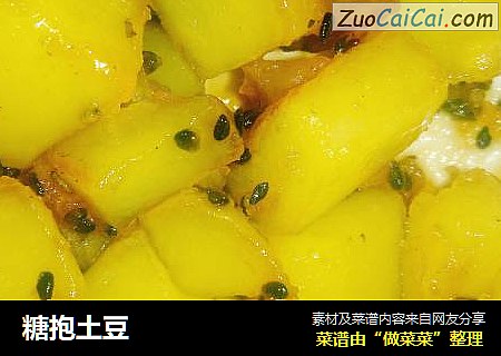 糖抱土豆