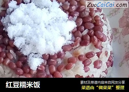 红豆糯米饭