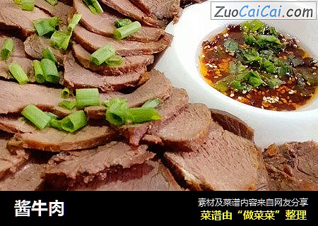 酱牛肉