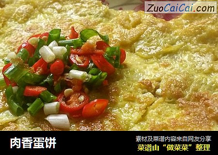 肉香蛋饼