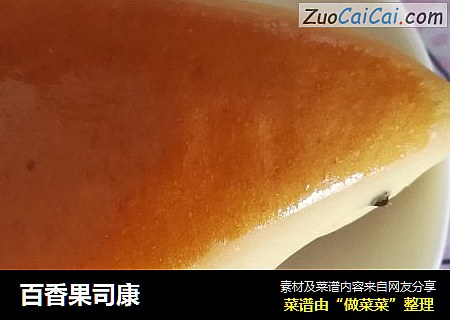 百香果司康
