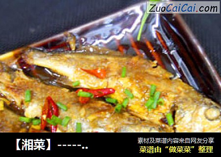 【湘菜】-------喝着啤酒吃着--甜辣黄鱼