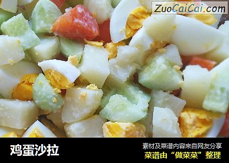 鸡蛋沙拉