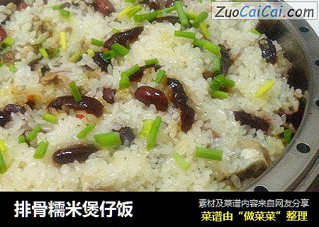 排骨糯米煲仔饭