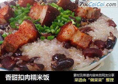 香甜扣肉糯米饭