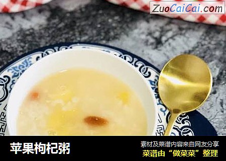 苹果枸杞粥
