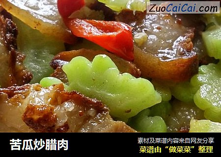 苦瓜炒腊肉