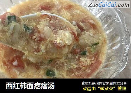 西红柿面疙瘩汤