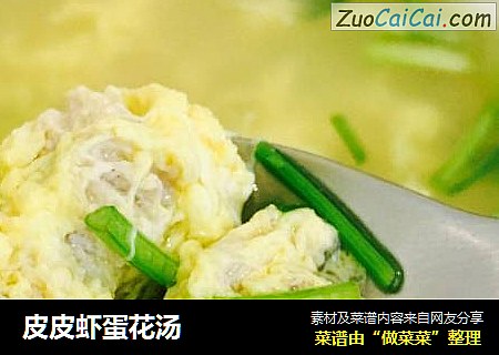 皮皮虾蛋花汤