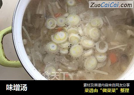 味增汤
